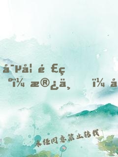 寵妃難為：殿下，咬一口
